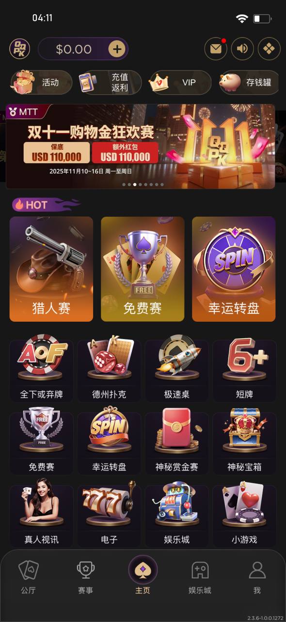 进入对局入口